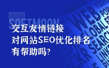 南京网站建设_网站制作_小程序开发_网站设计公司-首选软月高端企业